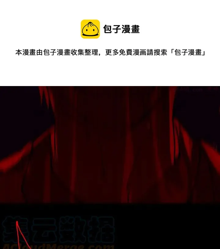 第192话 并肩 第13页