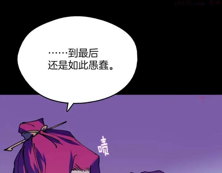 第192话 并肩 第20页