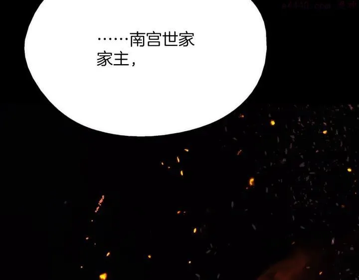 第192话 并肩 第24页