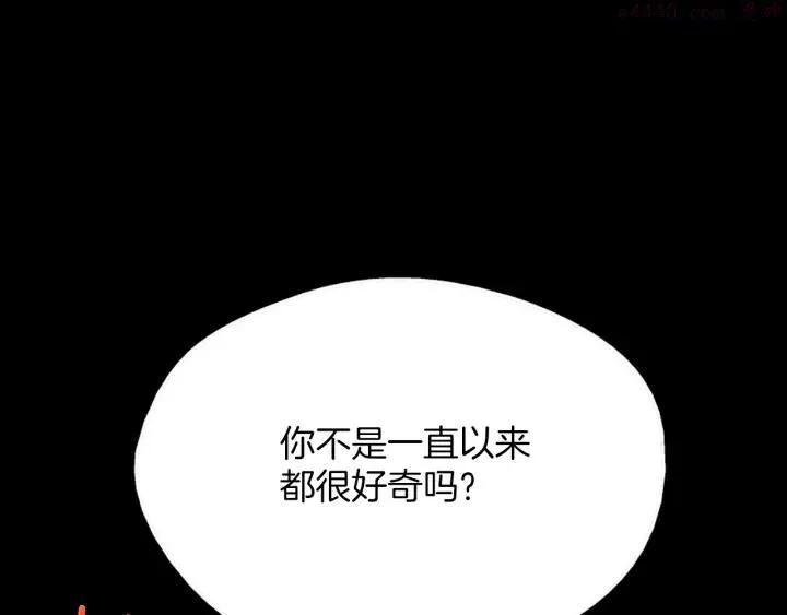 第192话 并肩 第27页