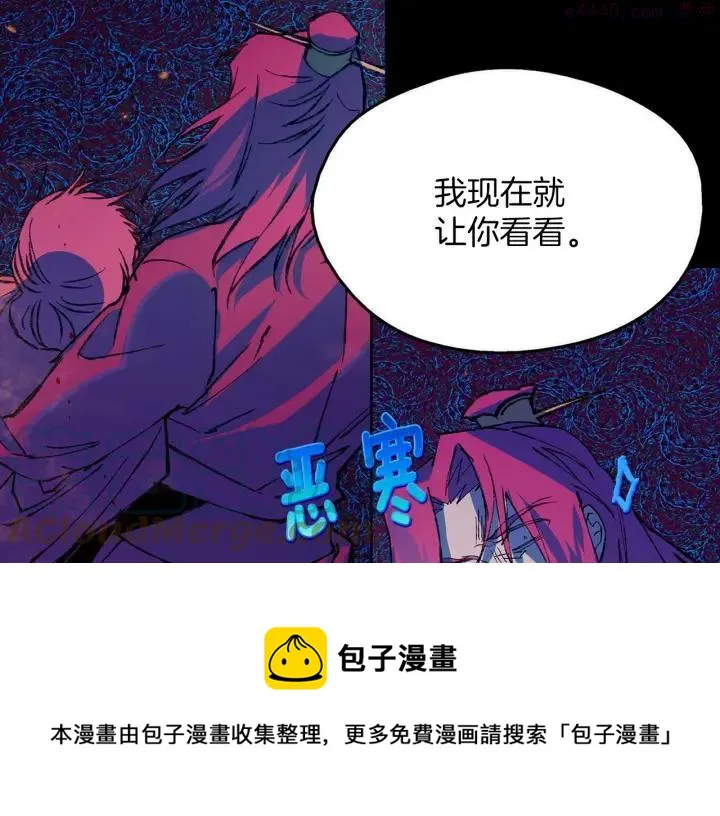 第192话 并肩 第29页