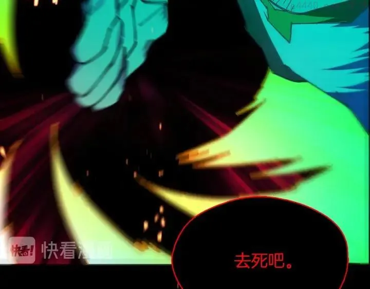 第192话 并肩 第44页