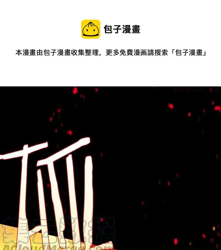 第192话 并肩 第49页