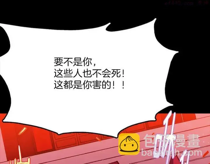 第193话 穿心 第4页