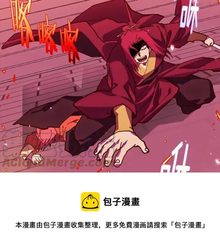 第193话 穿心 第5页