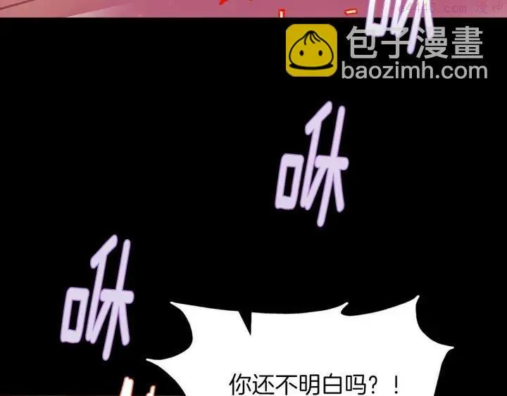第193话 穿心 第6页