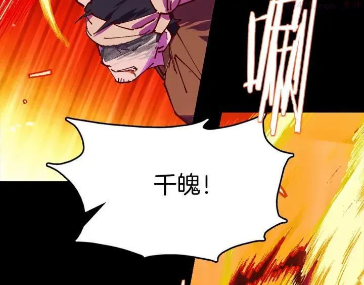 第193话 穿心 第8页