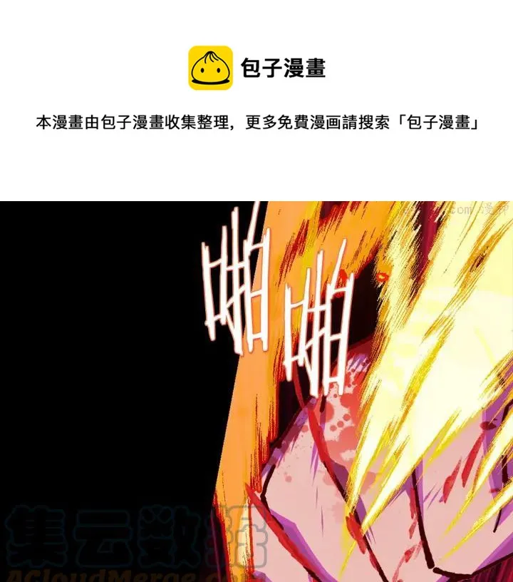 第193话 穿心 第9页