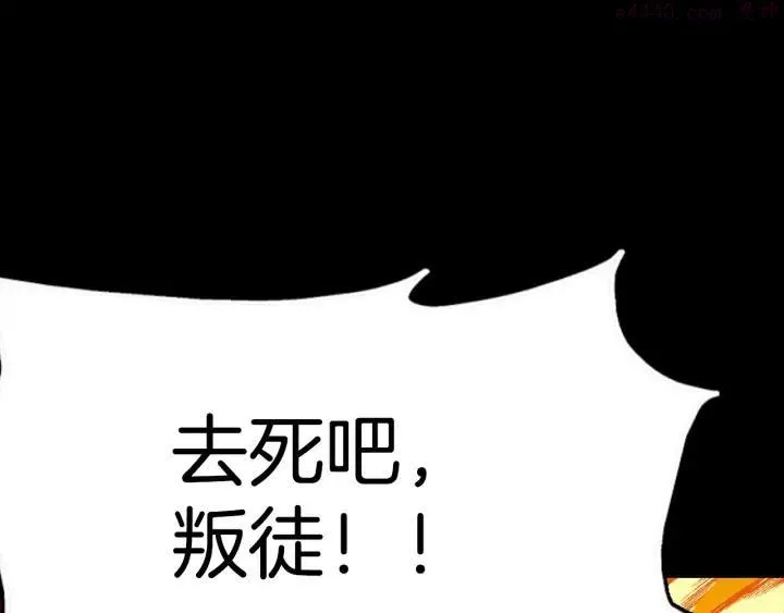 第193话 穿心 第11页