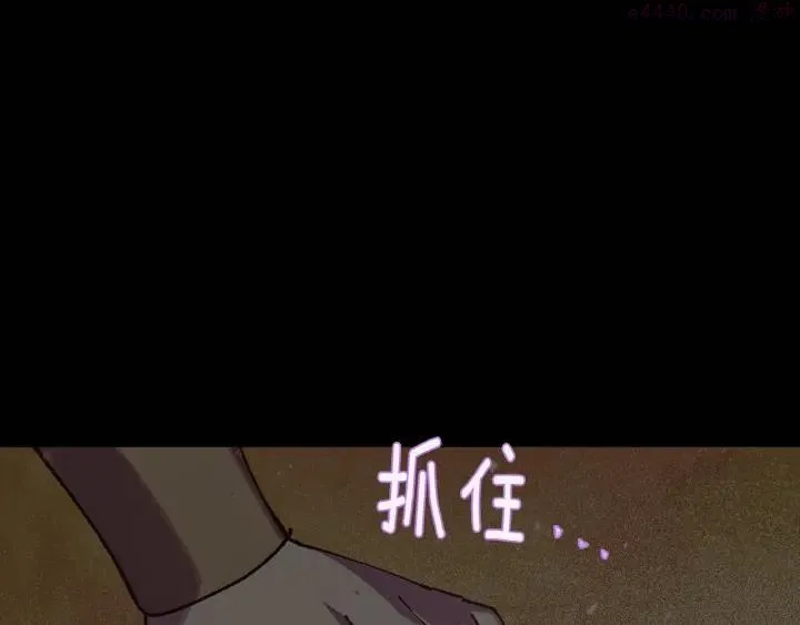 第193话 穿心 第19页