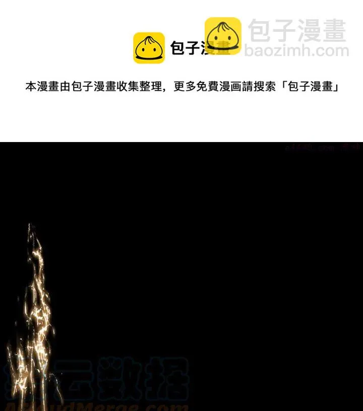 第193话 穿心 第25页