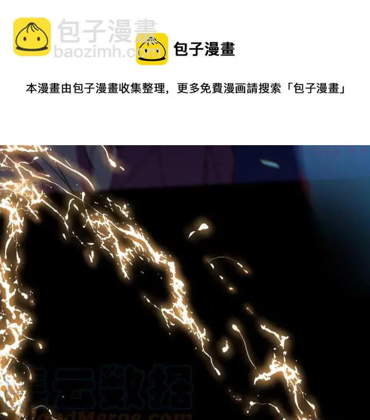 第193话 穿心 第29页