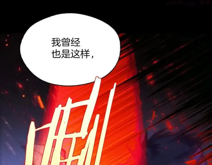 第193话 穿心 第43页
