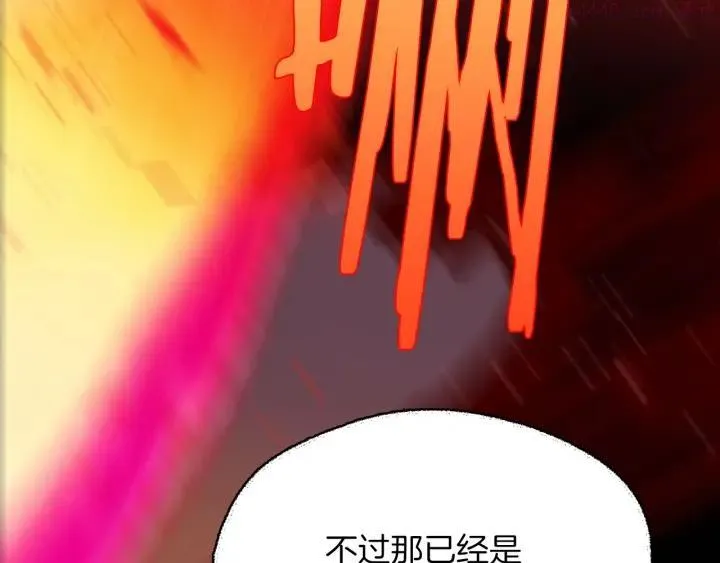第193话 穿心 第46页
