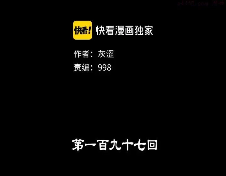 第197话 大义 第2页