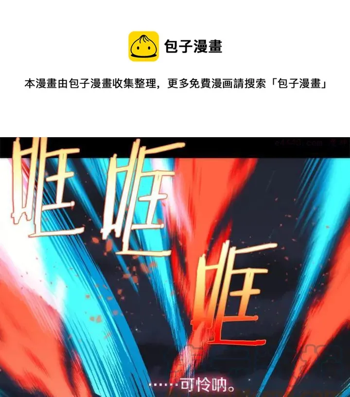 第197话 大义 第5页