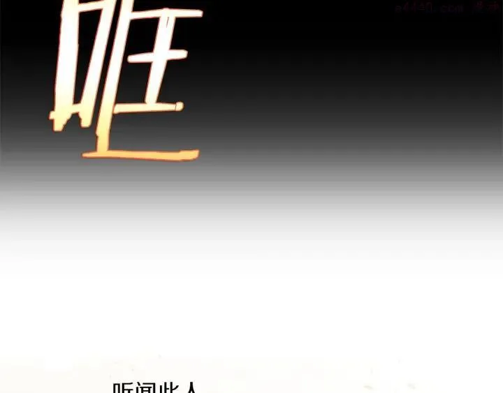 第197话 大义 第7页