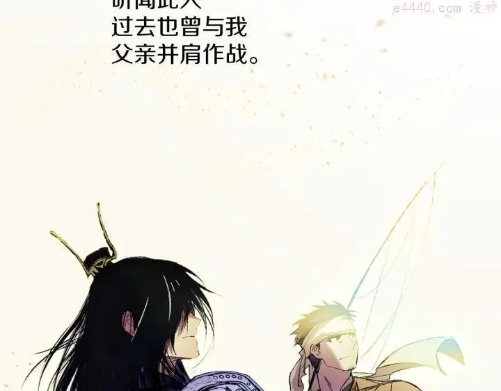 第197话 大义 第8页