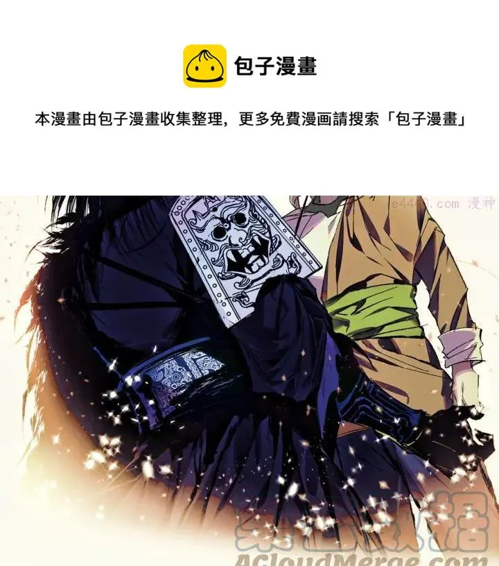 第197话 大义 第9页