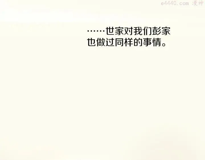第197话 大义 第10页