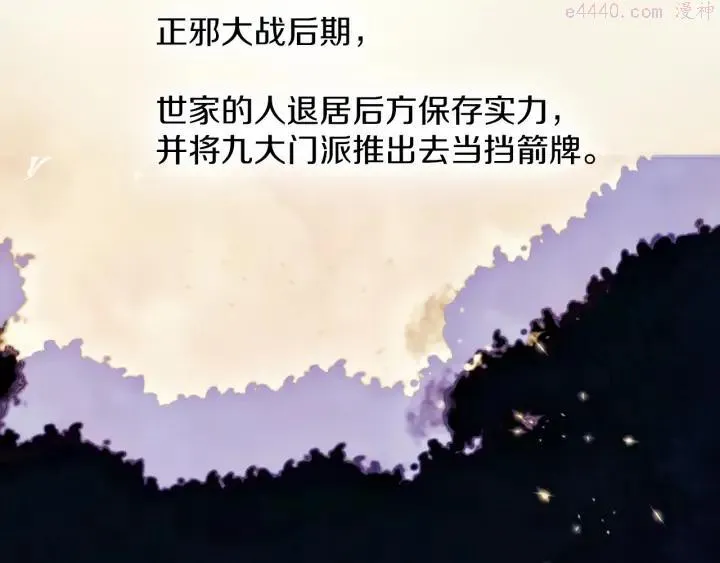第197话 大义 第11页
