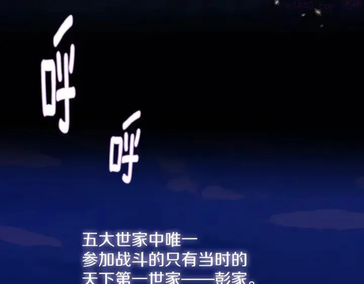 第197话 大义 第12页
