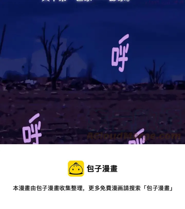 第197话 大义 第13页