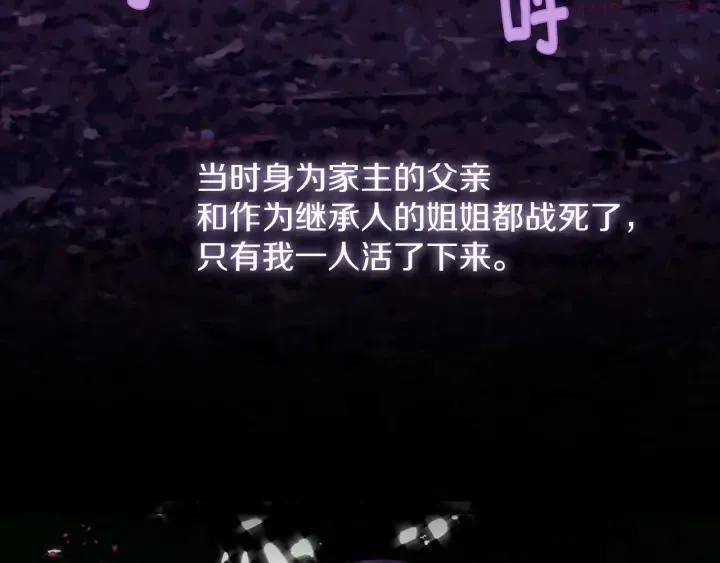 第197话 大义 第14页