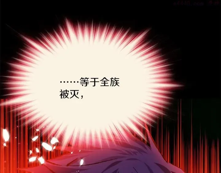 第197话 大义 第16页
