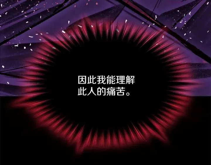 第197话 大义 第19页
