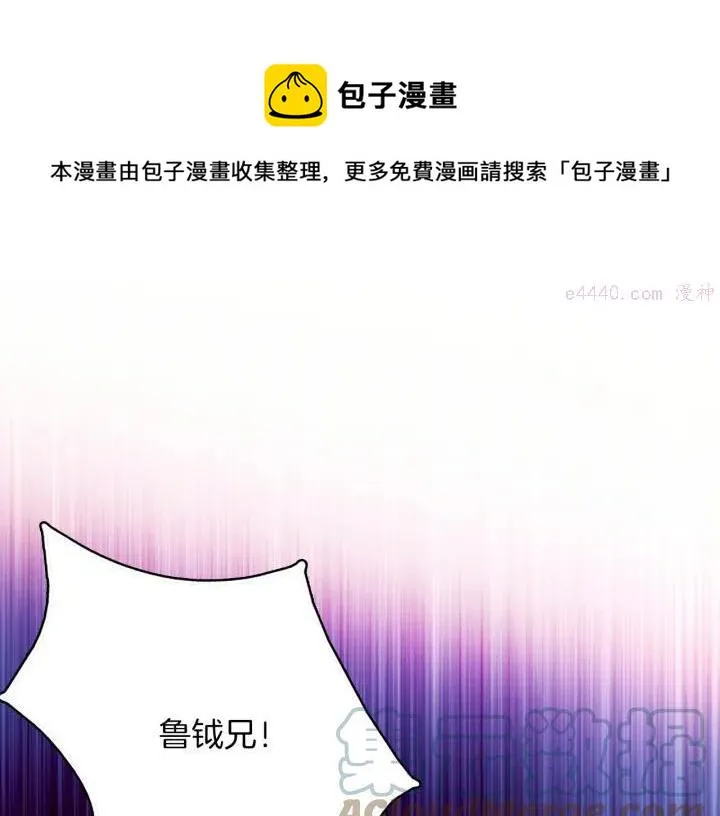 第197话 大义 第21页