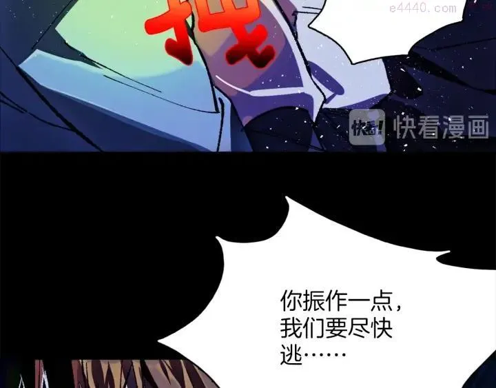第197话 大义 第23页