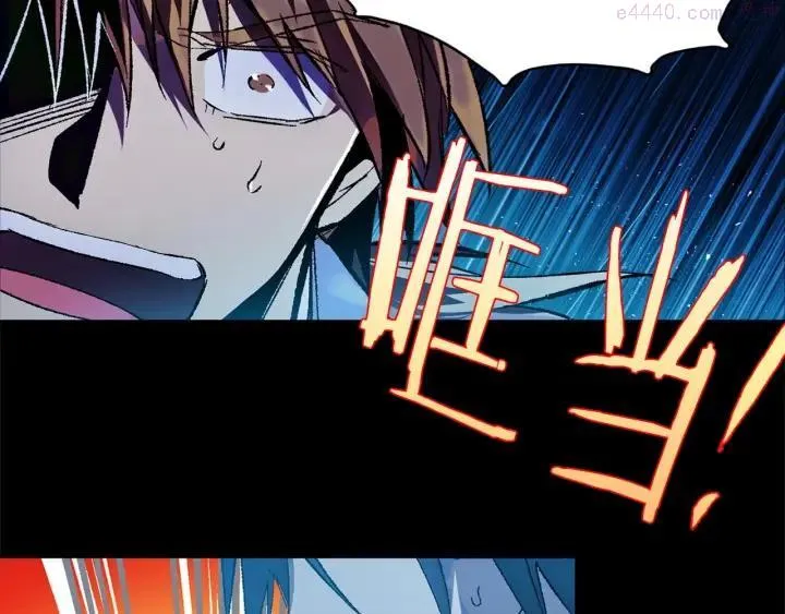 第197话 大义 第24页