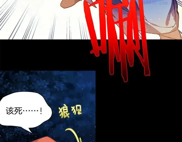 第197话 大义 第32页