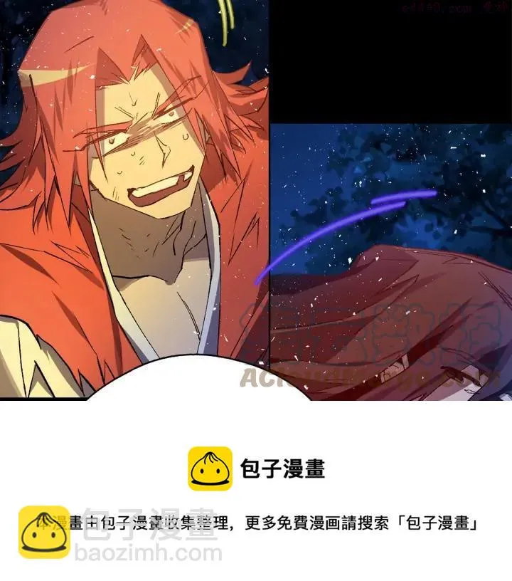 第197话 大义 第33页