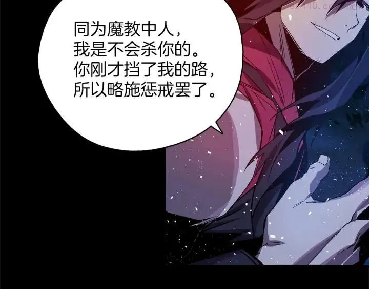 第197话 大义 第34页