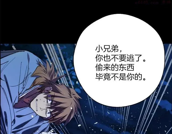 第197话 大义 第36页
