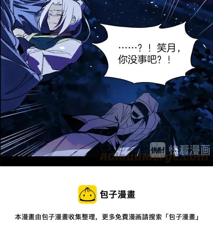 第197话 大义 第37页