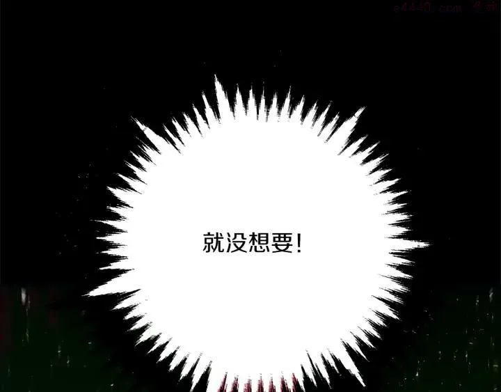 第197话 大义 第39页
