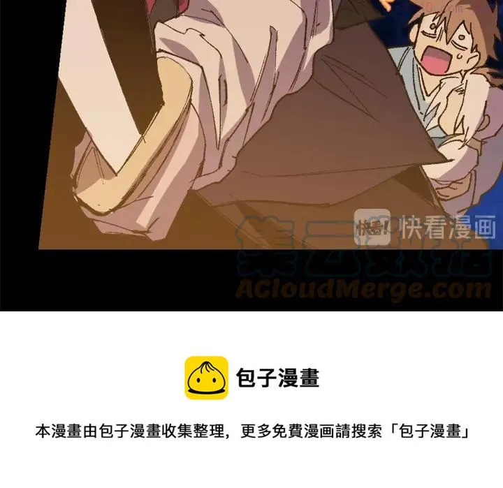 第197话 大义 第49页