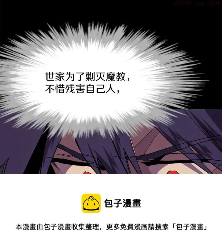 第197话 大义 第50页