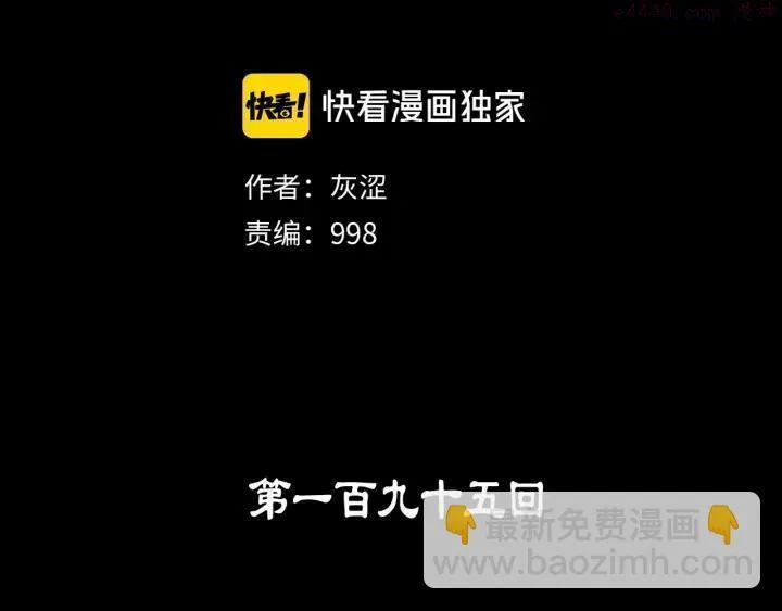 第195话 魔教目标 第2页