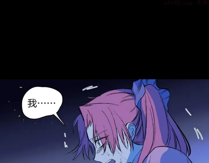 第195话 魔教目标 第3页