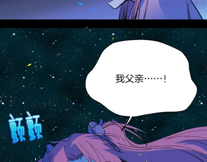 第195话 魔教目标 第4页