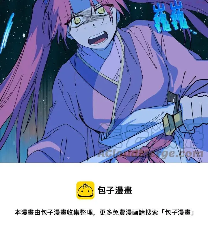 第195话 魔教目标 第5页