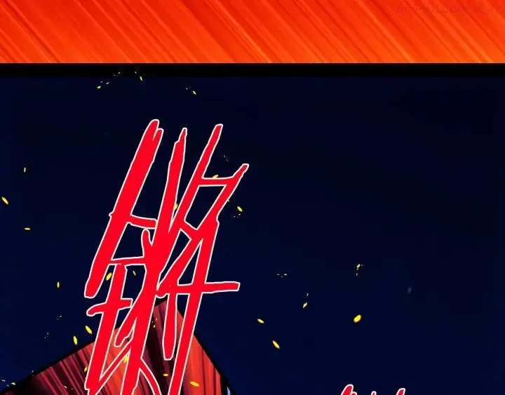 第195话 魔教目标 第8页