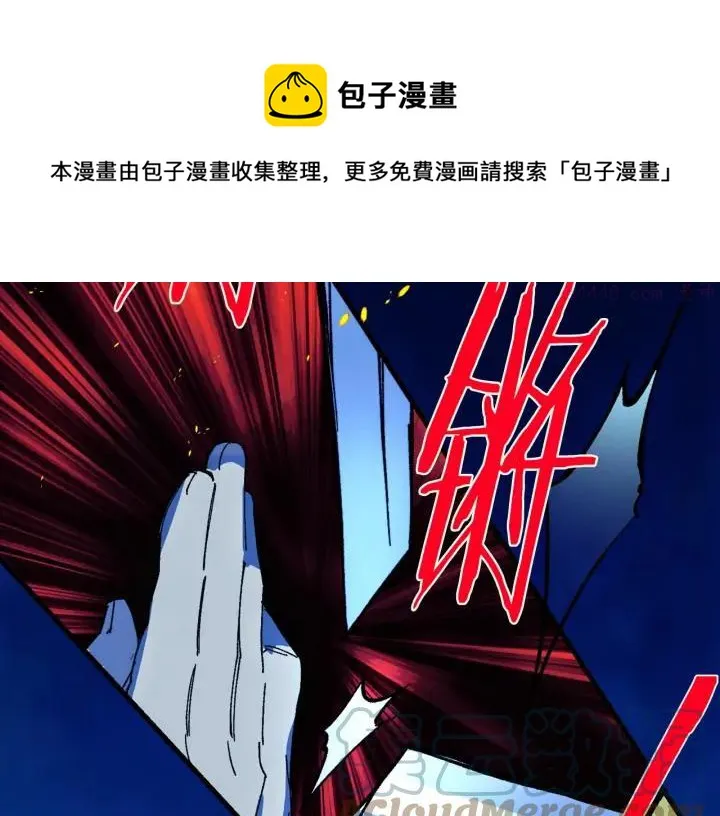 第195话 魔教目标 第9页