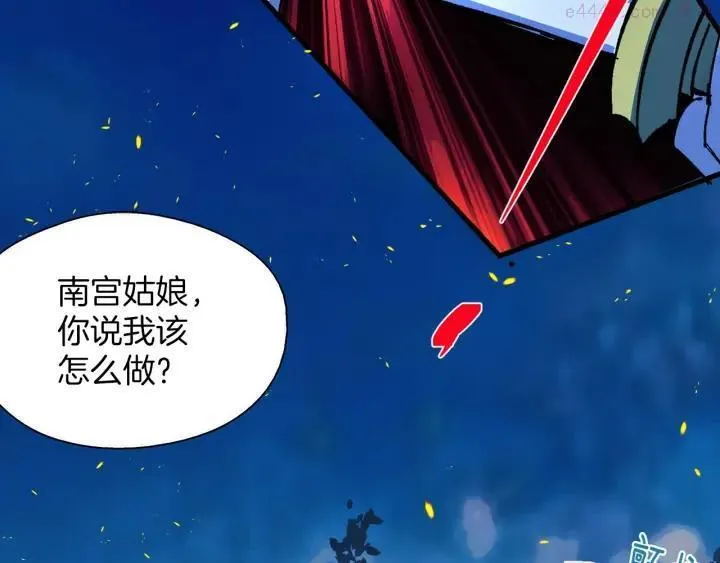 第195话 魔教目标 第10页