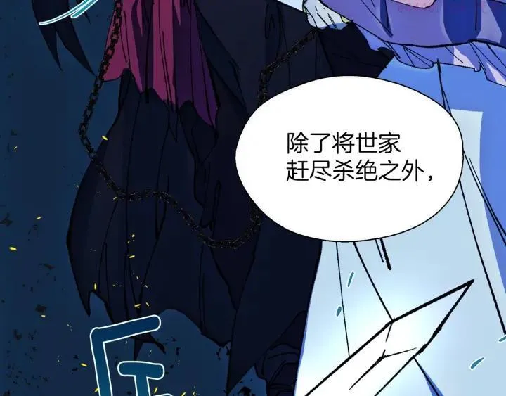 第195话 魔教目标 第12页