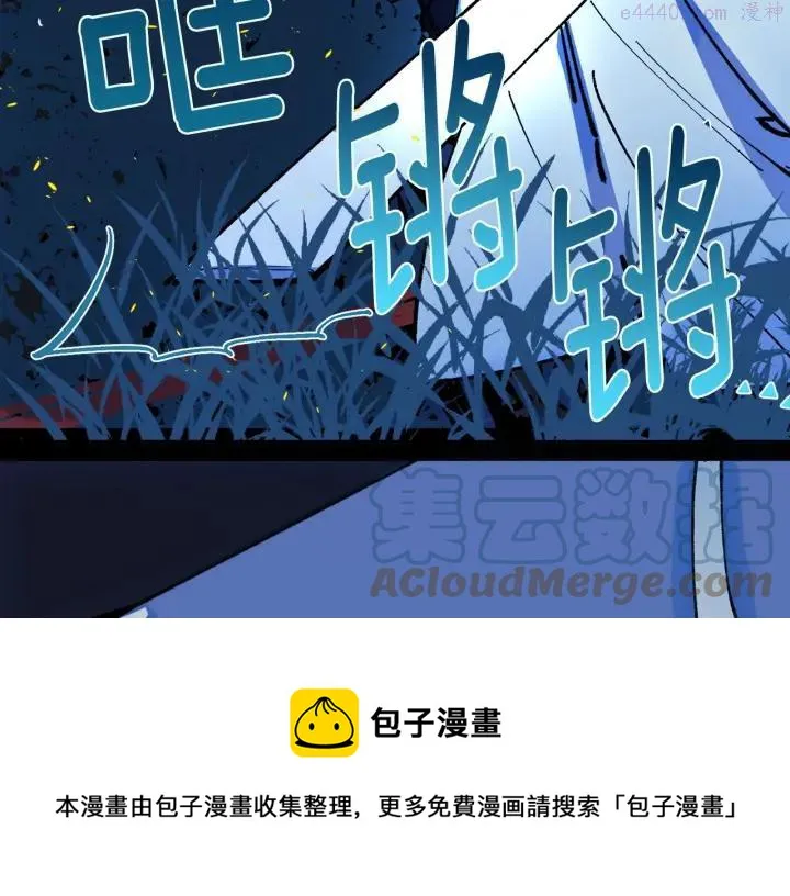 第195话 魔教目标 第13页